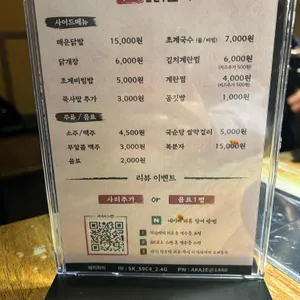 부막숯불닭갈비 리뷰 사진