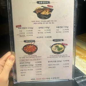 부막숯불닭갈비 리뷰 사진