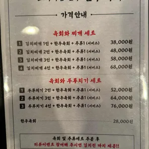 백채김치찌개 리뷰 사진