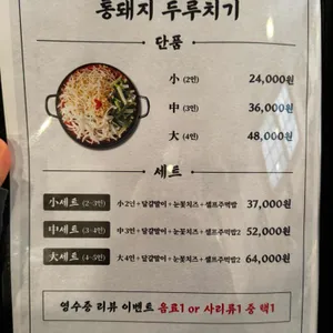 백채김치찌개 리뷰 사진