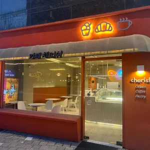 카페 체리쉬 리뷰 사진