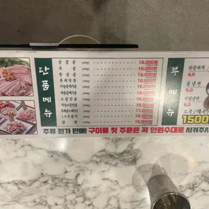 고기굽는방앗간 리뷰 사진