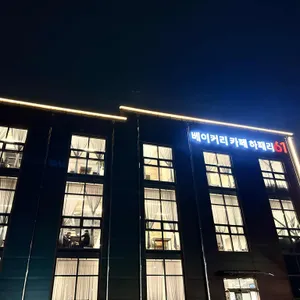 하패리 61 리뷰 사진