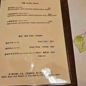 함지레스토랑 리뷰 사진