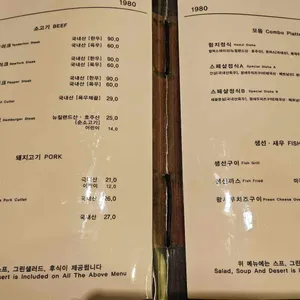 함지레스토랑 리뷰 사진