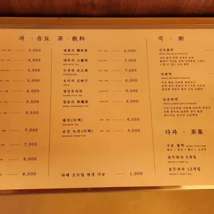 금옥당 리뷰 사진