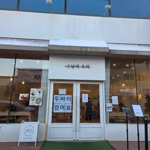 그날의 우리 리뷰 사진