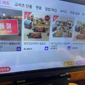 고베규카츠 리뷰 사진