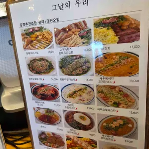 그날의 우리 리뷰 사진