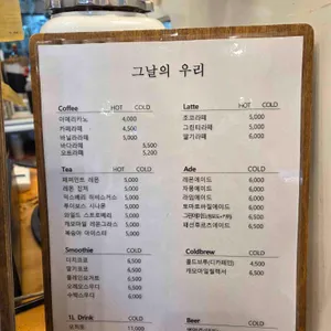 그날의 우리 리뷰 사진