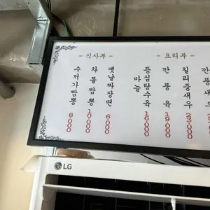수저가 리뷰 사진