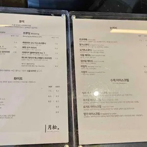 월송 유로베이커리 앤 로스터리 리뷰 사진