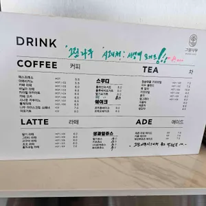 그림나무 리뷰 사진