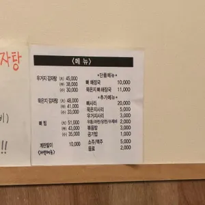 상일감자탕 리뷰 사진