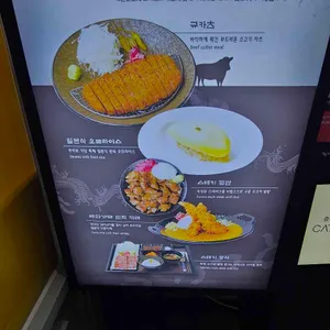 후라토식당 리뷰 사진