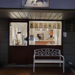 유히 리뷰 사진