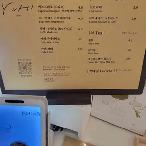 유히 리뷰 사진