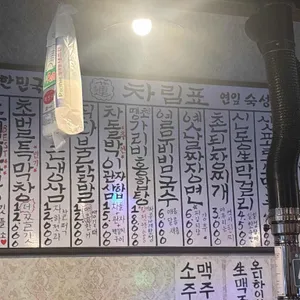 연막창 리뷰 사진