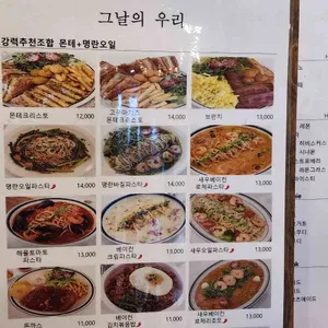 그날의 우리 리뷰 사진