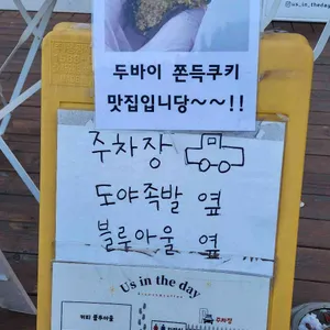 그날의 우리 리뷰 사진