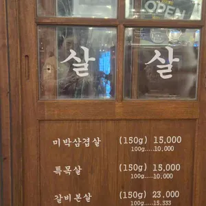 목구멍 리뷰 사진