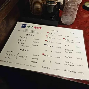 영남막회초장 리뷰 사진