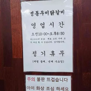 명동우미닭갈비 리뷰 사진