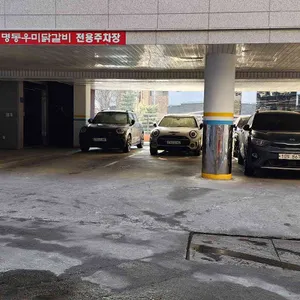 명동우미닭갈비 리뷰 사진