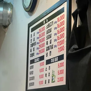 우리정육점식당 리뷰 사진