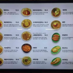 99왕돈까스 리뷰 사진