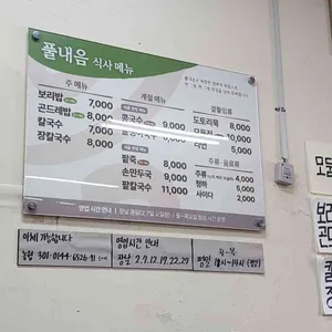 풀내음 리뷰 사진