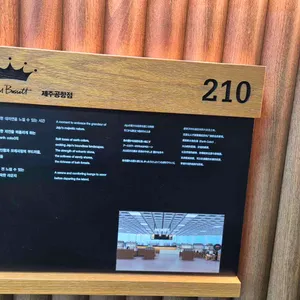 폴 바셋 제주공항 리뷰 사진