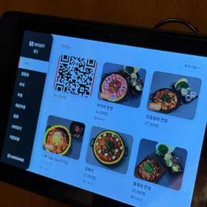 화온주가 리뷰 사진