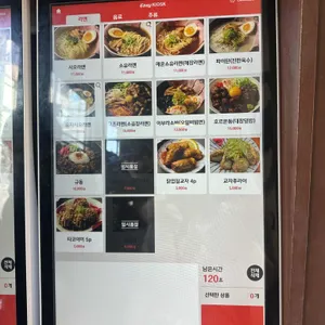 멘츠루 리뷰 사진