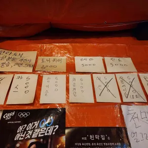 천막집 리뷰 사진