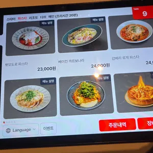 스케줄 리뷰 사진