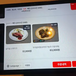 스케줄 리뷰 사진