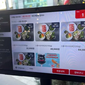 최가네샤브샤브버섯칼국수 리뷰 사진