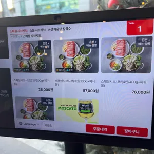 최가네샤브샤브버섯칼국수 리뷰 사진