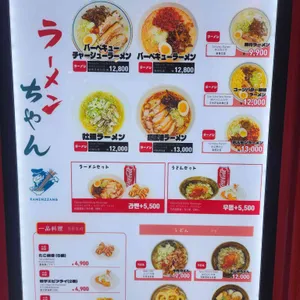 라멘짱 리뷰 사진