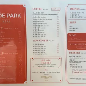 하이드파크 리뷰 사진