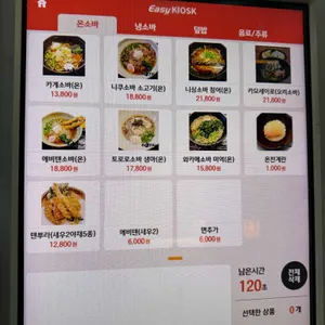 소바마에 니고 리뷰 사진