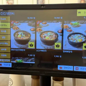 제주하르방해장국 리뷰 사진