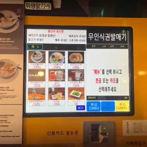 오레노라멘 리뷰 사진