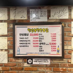 한남동한방통닭 리뷰 사진