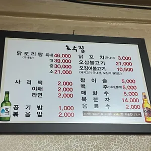 호수집 리뷰 사진