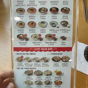 북촌손만두 리뷰 사진