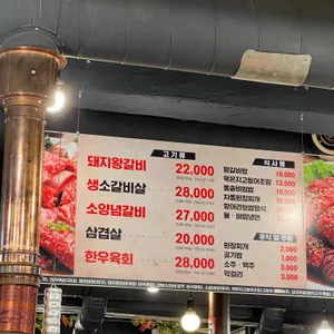 고기굼터 리뷰 사진