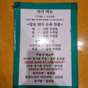 감희리 리뷰 사진