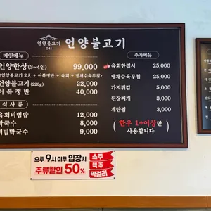 언양불고기041 리뷰 사진